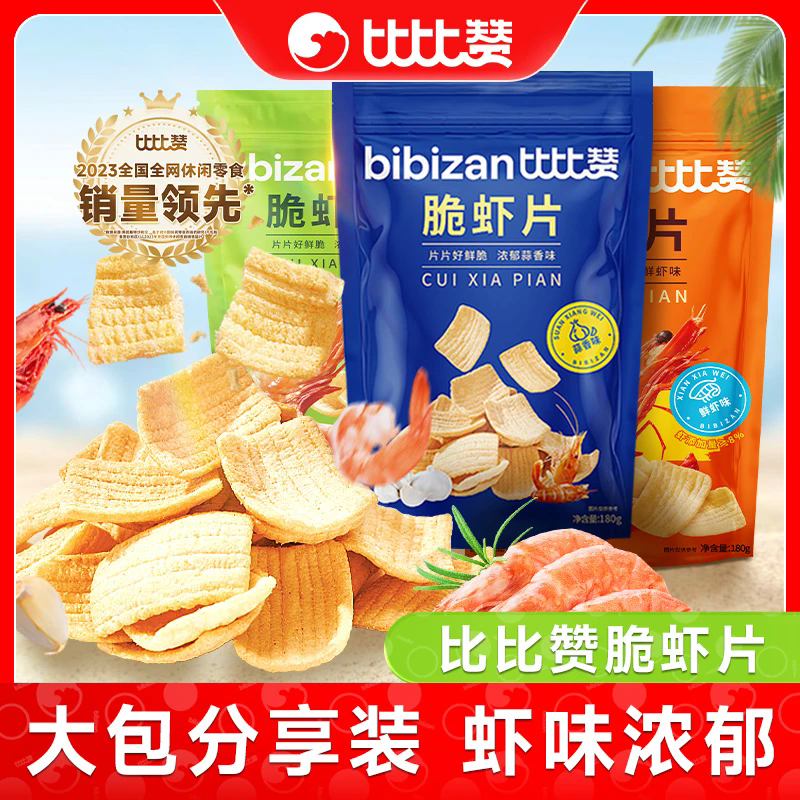 比比赞脆虾片酥脆浓香一大袋