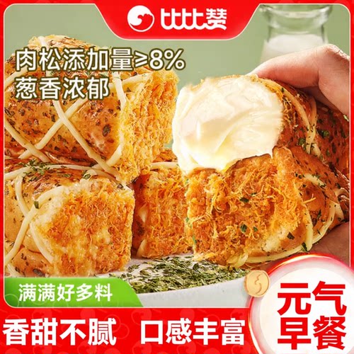 比比赞_香葱肉松卷面包一箱300g