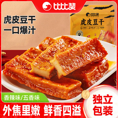 比比赞_虎皮豆腐混合味15包/袋