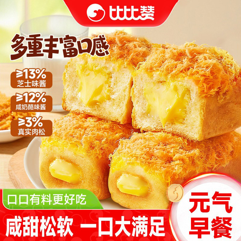 比比赞肉松乳酪味夹心面包早餐健康速食代餐点心零食休闲小吃食品