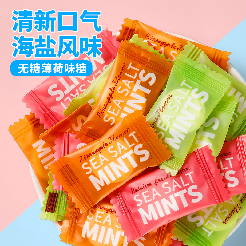 比比赞海盐百香果无糖型薄荷青柠清凉糖清新口气散装网红糖果批MS
