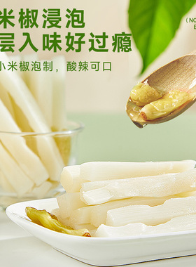 【比比赞_泡椒脆笋10包/200g*1袋】竹笋尖0脂肪酸辣 ss