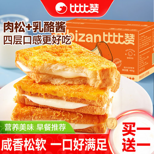 比比赞乳酪肉松吐司43包轻咸肉松