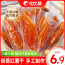 比比赞倒蒸红薯干小香薯农家自制地瓜干无蔗糖零食小吃休闲美食品