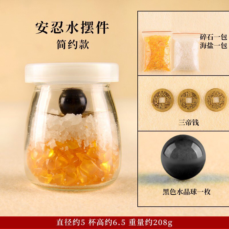 水净瓶安忍水铜钱鹅卵石海盐配合吉祥如意万事遂顺家居摆件