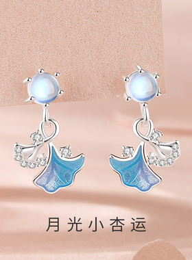 银杏叶耳环轻奢月光石蓝色耳钉纯银女高级复古耳坠新中式国风耳饰