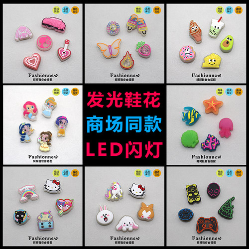led洞洞鞋配饰crocs鞋可爱装饰扣