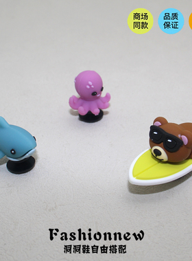 新款Crocs洞洞鞋3D卡通配饰