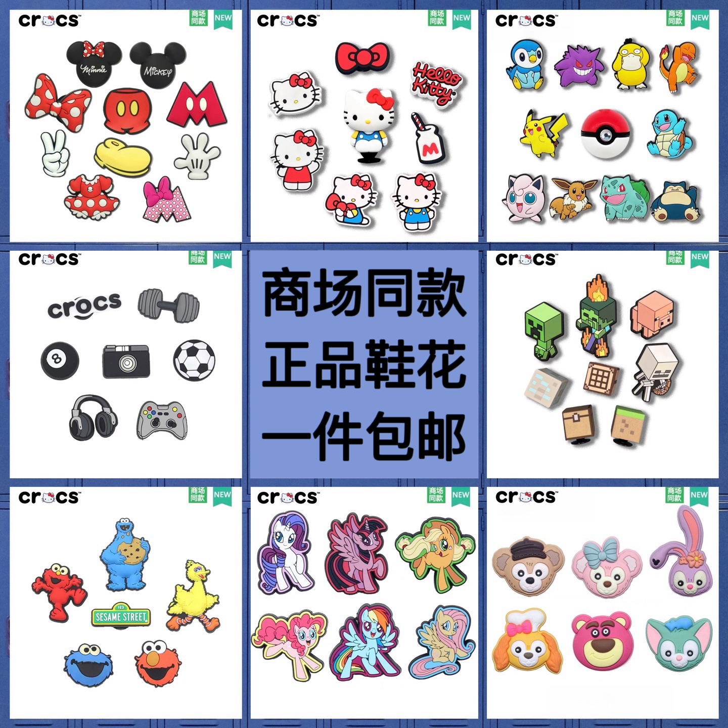 卡洛驰鞋扣配件智必星DIY装饰品