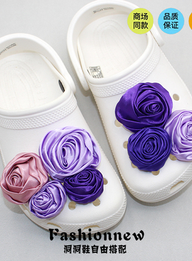 Crocs鞋装饰布艺紫色摇滚玫瑰花