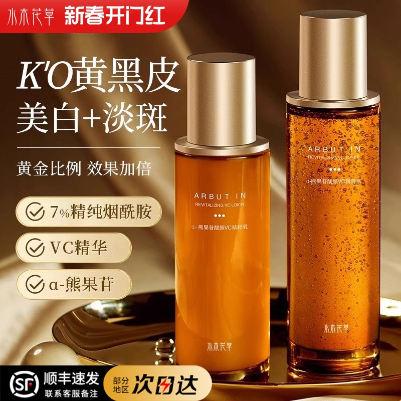 熊果苷美白精华液烟酰胺淡斑分解黑色素提亮去黄改善暗沉肤色面部