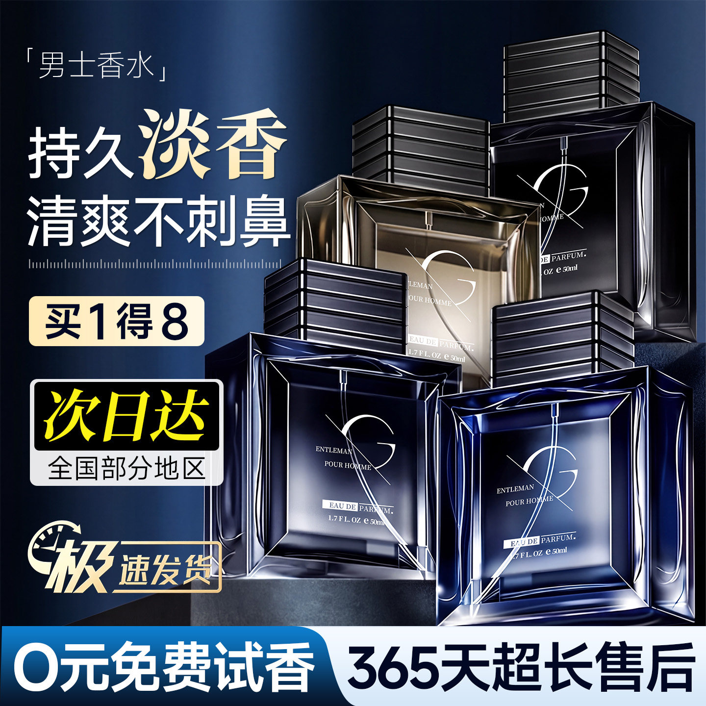 男士专用香水持久淡香72h留香蔚蓝古龙木质香调男正品官方旗舰店