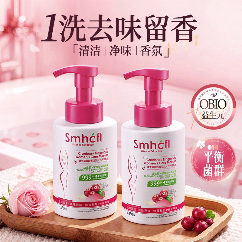 蔓越莓私处洗护液护理慕斯日常私部妇科清洗私密屁股小花园女男士