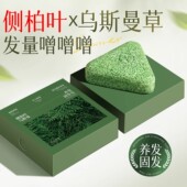 手工新疆乌斯曼草侧柏叶洗发皂洗头中药固养发防断发控油蓬松去屑