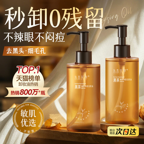 【山姆爆卖&央ma力荐】卸妆第一