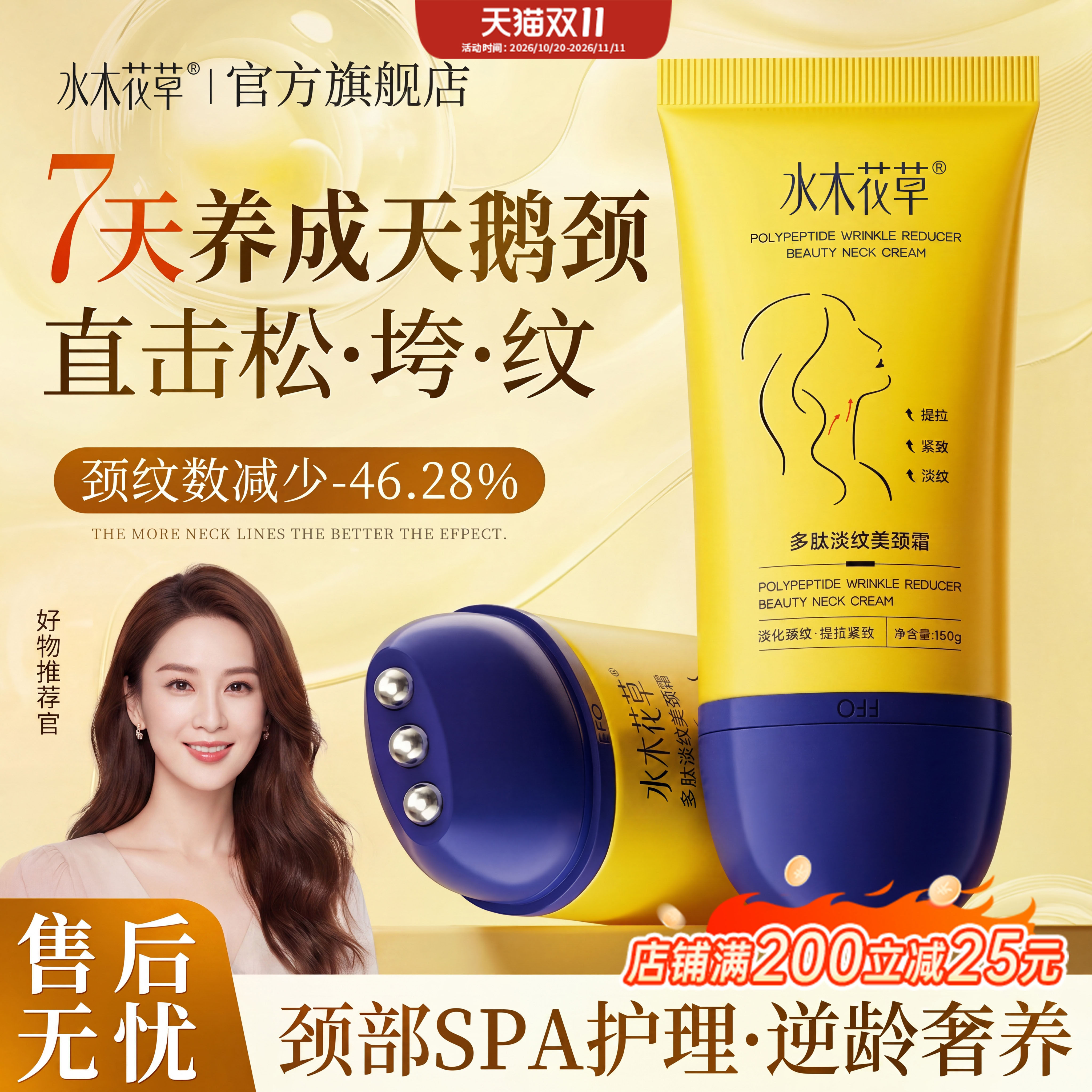 多肽颈霜淡化颈纹提拉紧致抗皱嫩白保湿美颈霜去脖颈子纹神器