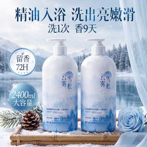 山姆&胖东來热销100W+︱精油沐浴