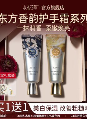 香氛护手霜滋润补水防干裂夏季美白保湿正品旗舰店女男士便携礼盒