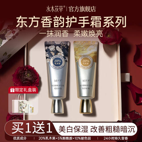 【礼盒伴手礼】香氛护手霜防干裂