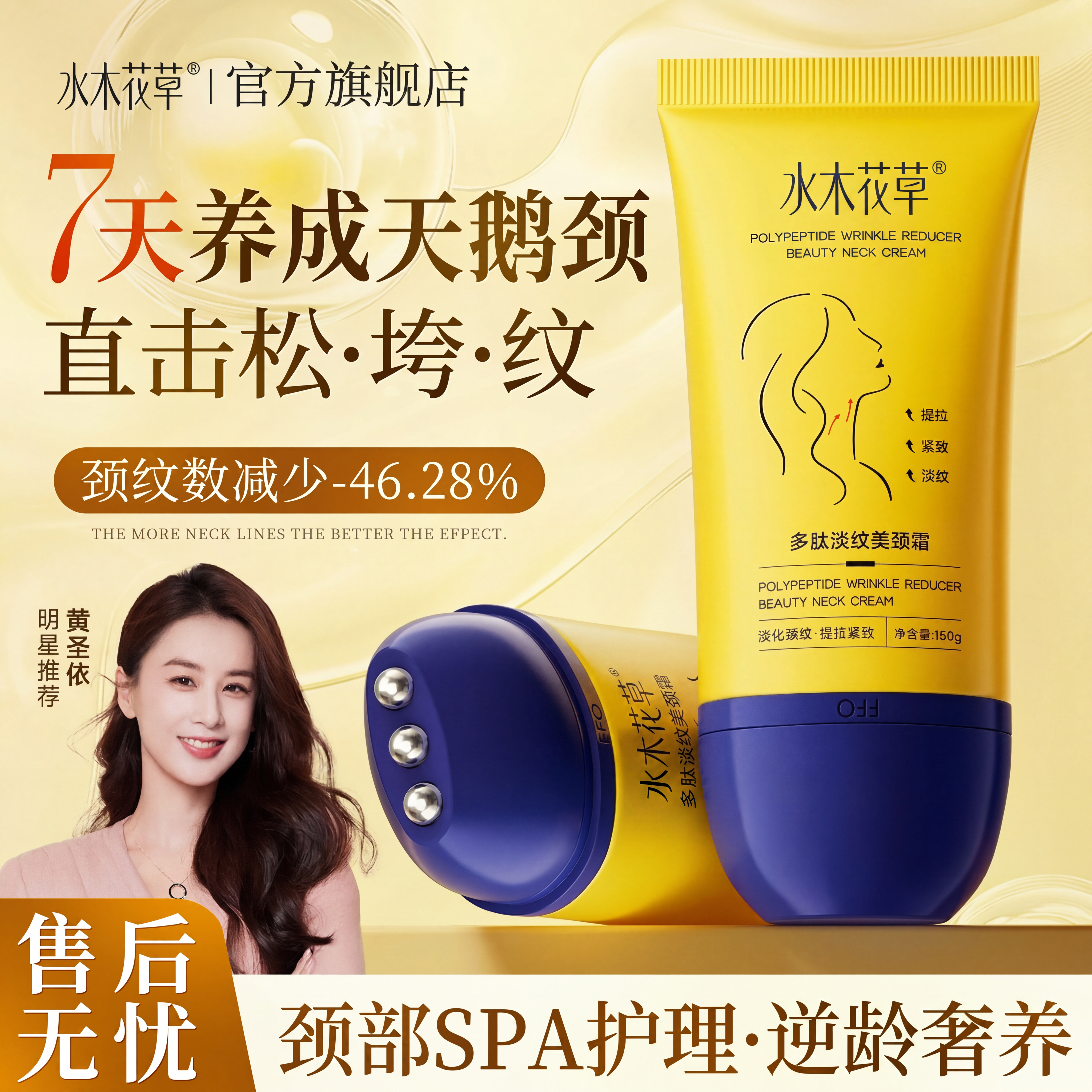 多肽颈霜淡化颈纹提拉紧致抗皱嫩白保湿美颈霜孕妇去脖子颈纹神器