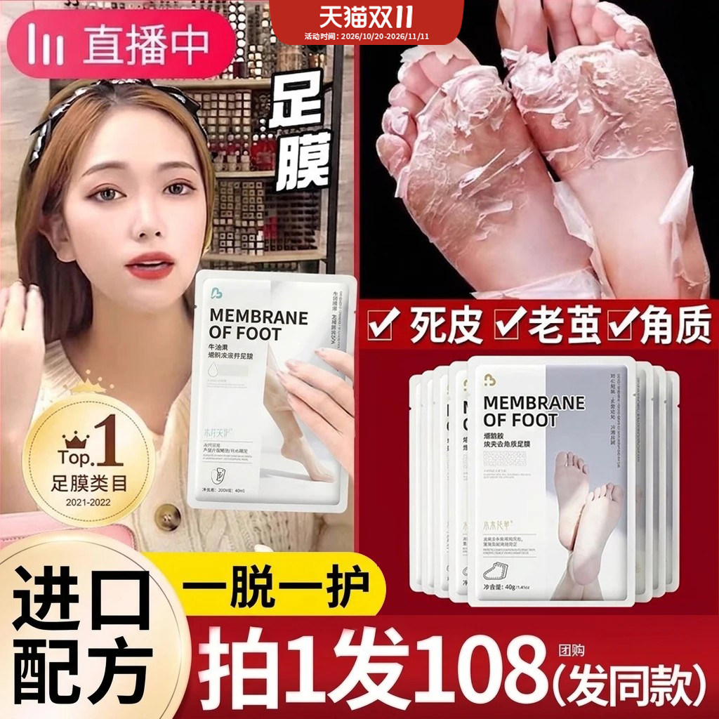 脚膜套足膜去死皮角质老茧嫩白保湿滋润脚后跟干裂脚部护理凡士林