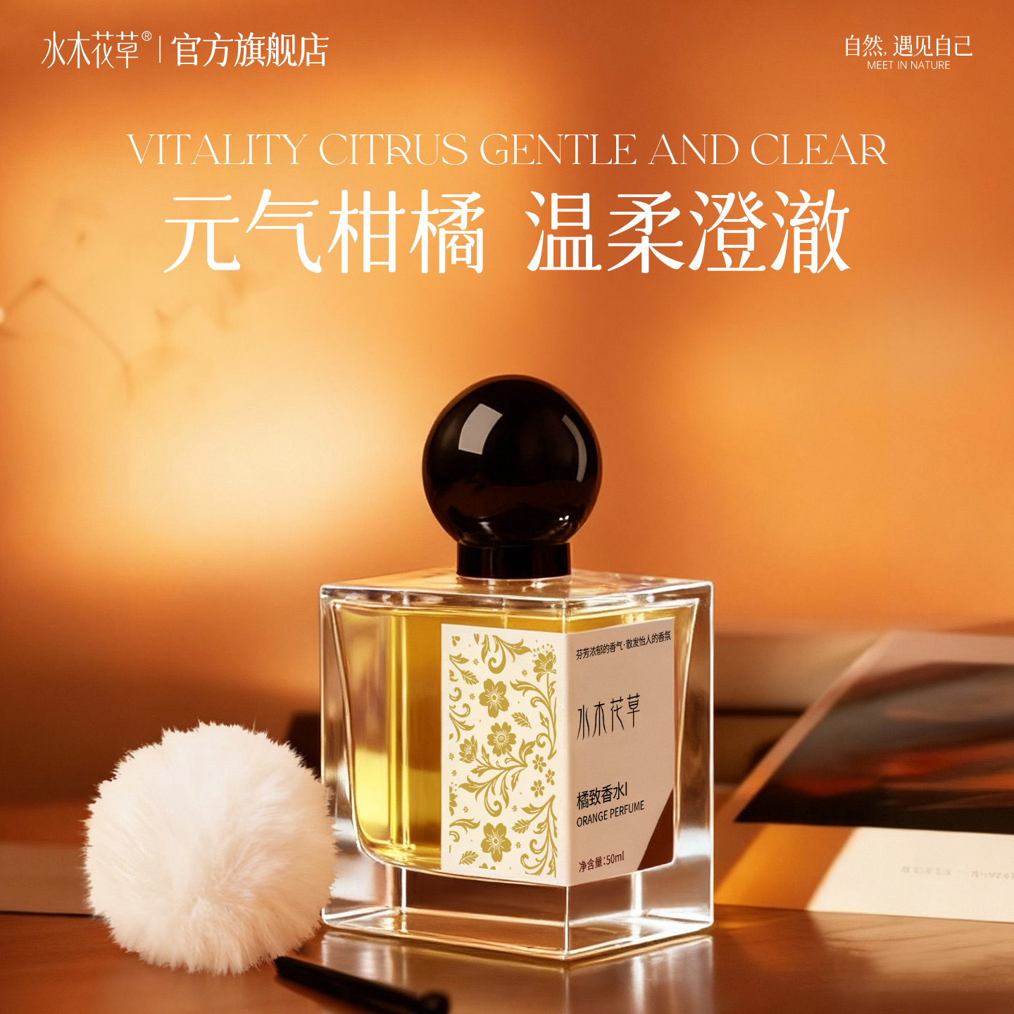 【商超爆款】富家千金香水久留香