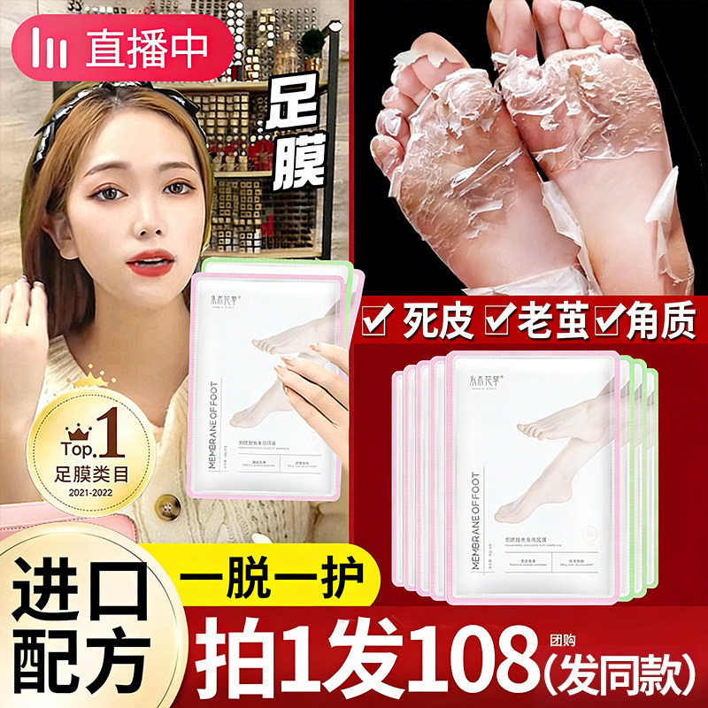 脚膜套足膜去死皮角质老茧嫩白保湿滋润脚后跟干裂脚部护理凡士林,美容护肤/美体/精油,足膜,淘宝优惠券,粉丝福利购,淘宝优惠卷