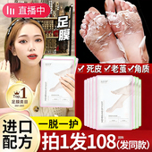 脚膜套足膜去死皮角质老茧嫩白保湿 滋润脚后跟干裂脚部护理凡士林