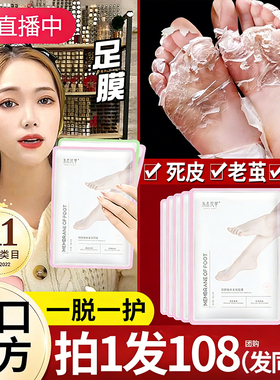 脚膜套足膜去死皮角质老茧嫩白保湿滋润脚后跟干裂脚部护理凡士林