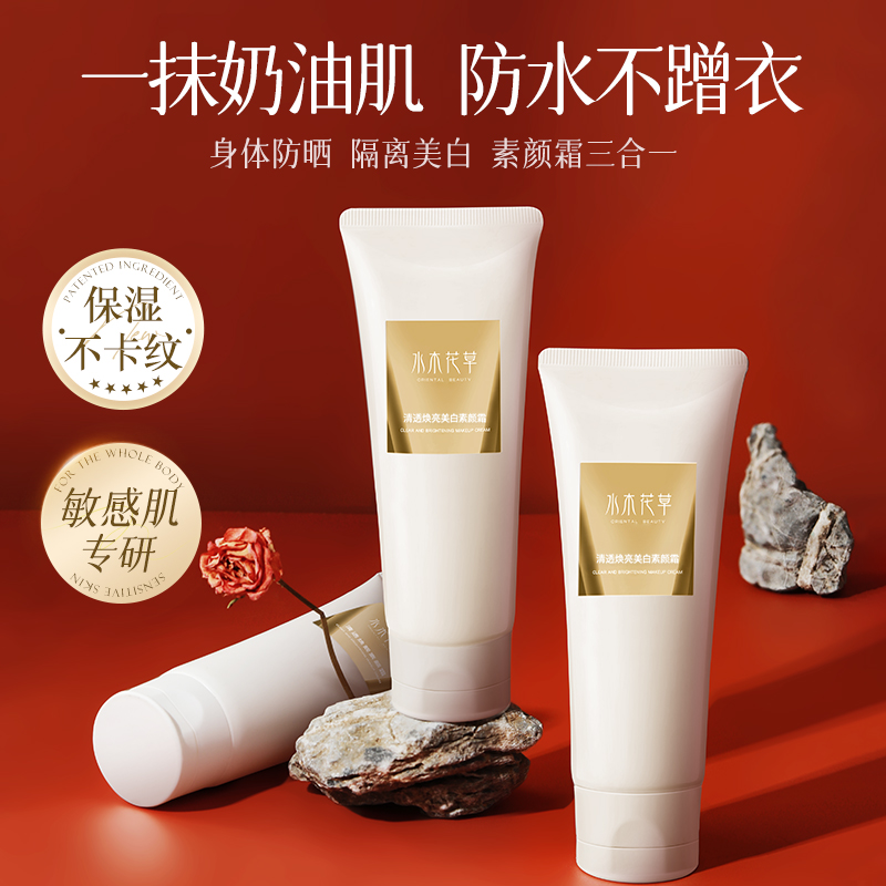 胖东莱断货王！素颜霜热销第一名