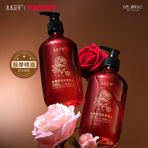 玫瑰按摩精油全身体按摩油免洗通经络开背推背刮痧情侣润滑发热