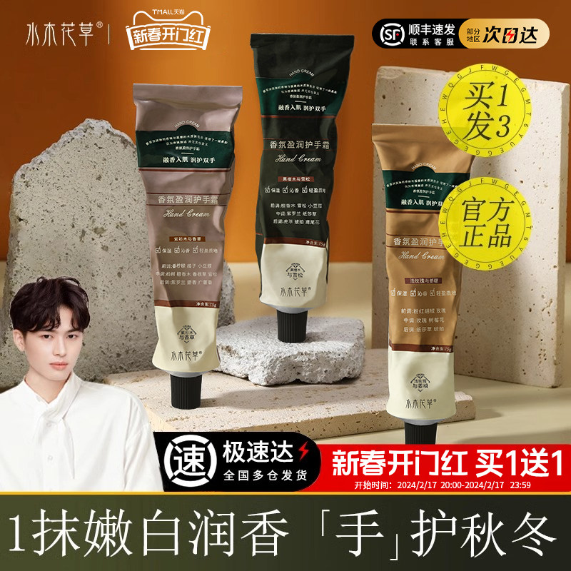 香氛护手霜长效滋润保湿补水嫩白清爽官方旗舰店正品秋冬手部女男