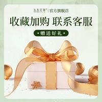 [Соберите и купите, пожалуйста, свяжитесь со службой поддержки клиентов, чтобы получить подарок]