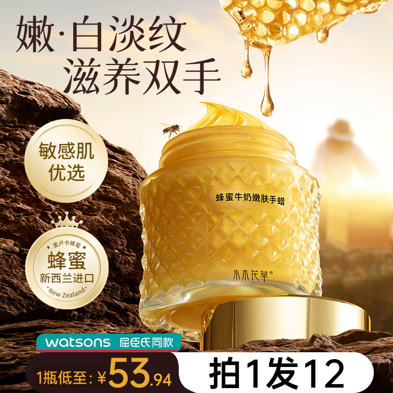 蜂蜜手膜嫩白保湿补水干裂粗糙淡化手纹手部美白护理去黑正品手摸