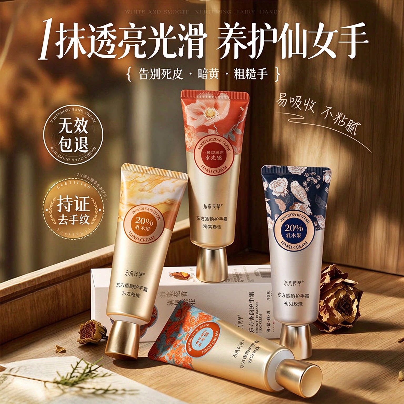 护手霜美白滋润保湿补水防干裂嫩白去手纹便携男女正品官方旗舰店