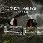 香水男士 官方旗舰店 持久淡香留香72小时小众木质檀香女士大牌正品