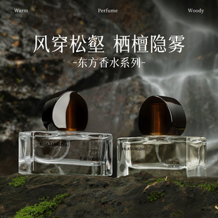 香水男士持久淡香留香72小时小众木质檀香女士大牌正品官方旗舰店
