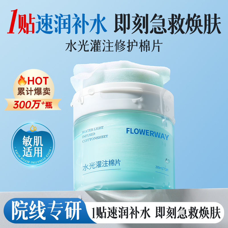 【央ma爆推】湿敷棉片热销第一名