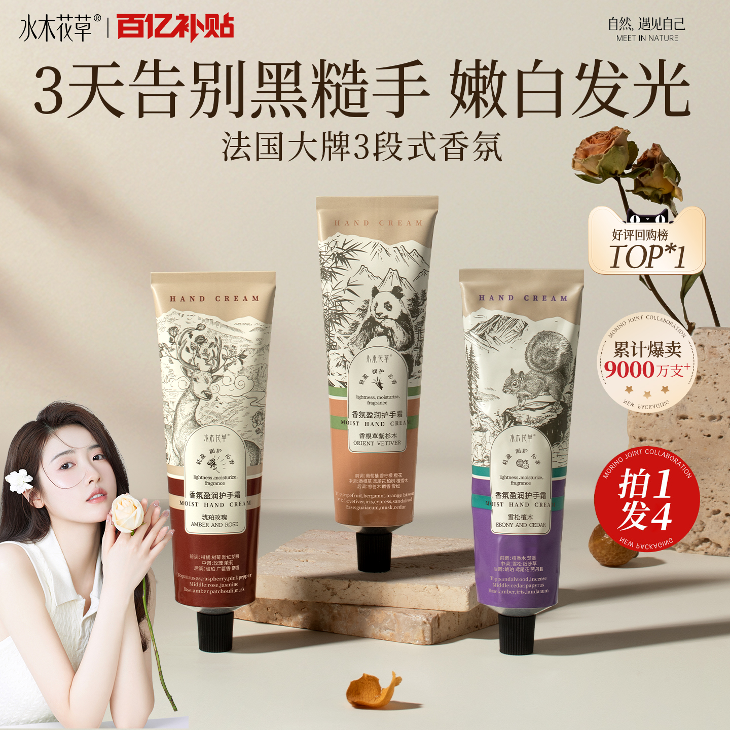 香氛护手霜滋润保湿补水防干裂美白男女正品官方旗舰店便携式小支