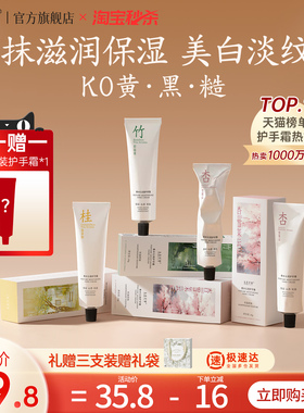 护手霜女滋润保湿补水防干裂嫩白去手纹正品官方旗舰店礼盒男便携