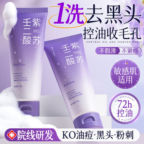 颖儿同款|敏肌洗面奶_洁面TOP