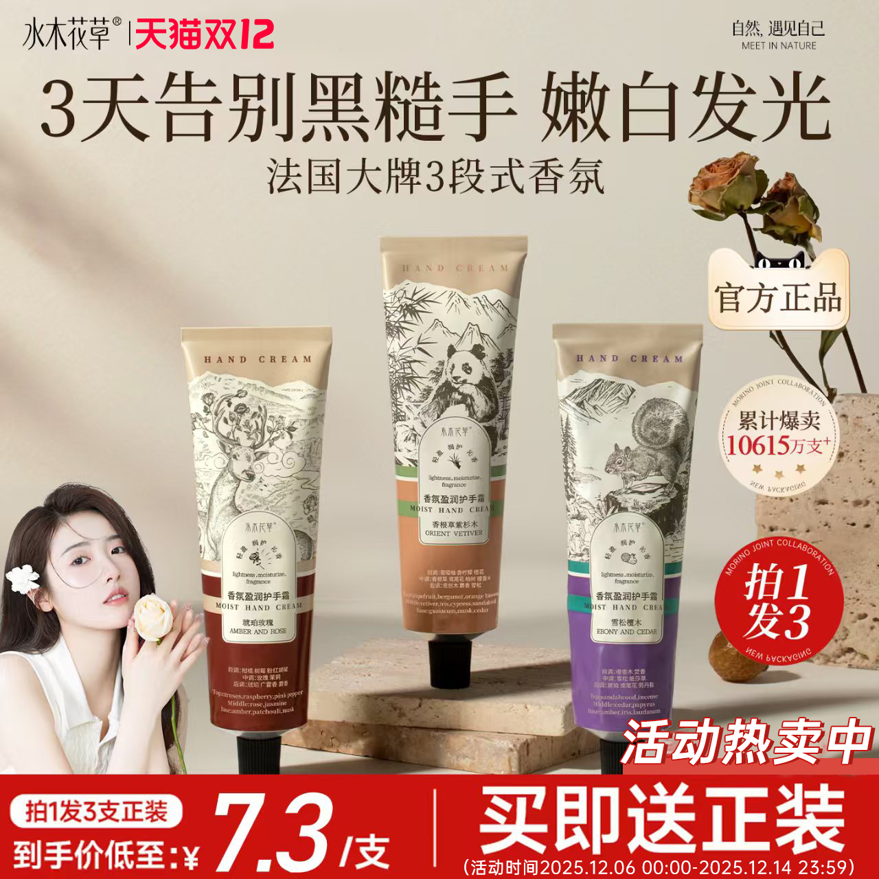 【国货之光】护手霜排行榜第一名