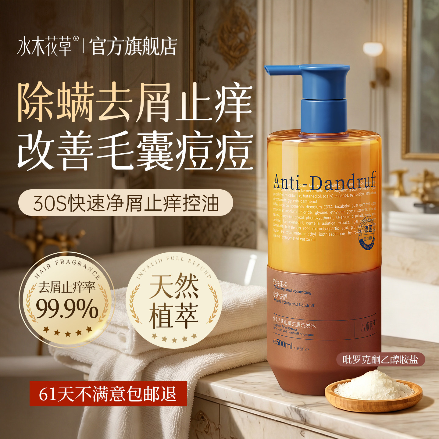 商超同款香氛去屑止痒洗发水图片