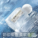 香水女士持久留香72小时正品 官方旗舰店 奶香淡香大牌小样礼盒男士