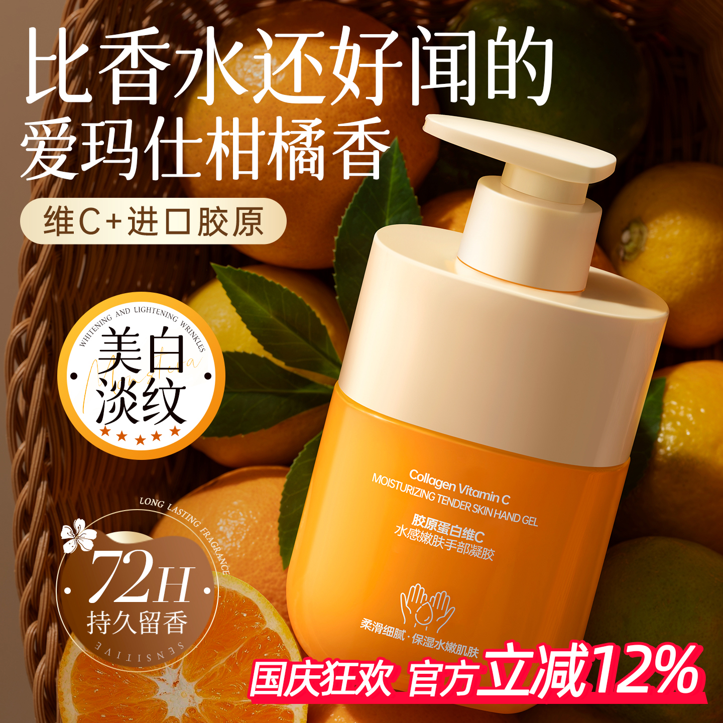 【央ma力荐x露思同款】维C护手霜