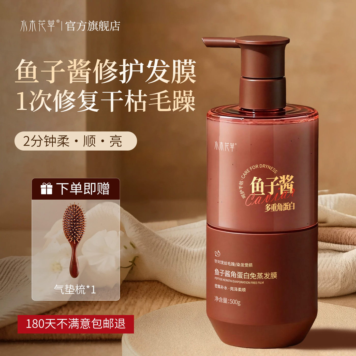 【央ma甄选】修护发膜热销第1