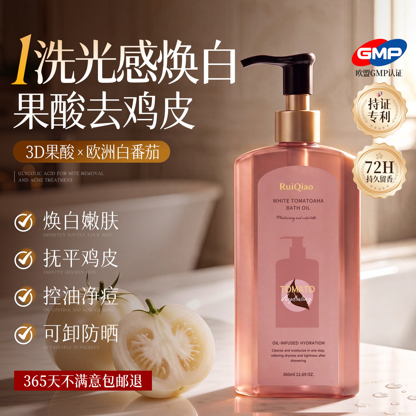 ⭐【伦敦白番茄】1洗白·嫩·滑图片