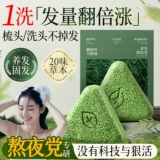 Аминокислотный орхиден листовой шампунь для шампуня для волос, ремонтируя волосы и предотвращение нарушения Usman Polygonum multiflorum китайская медицина Медицина Официальный флагманский магазин ручной работы.