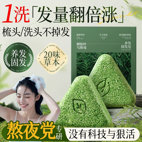 Аминокислотный орхиден листовой шампунь для шампуня для волос, ремонтируя волосы и предотвращение нарушения Usman Polygonum multiflorum китайская медицина Медицина Официальный флагманский магазин ручной работы.