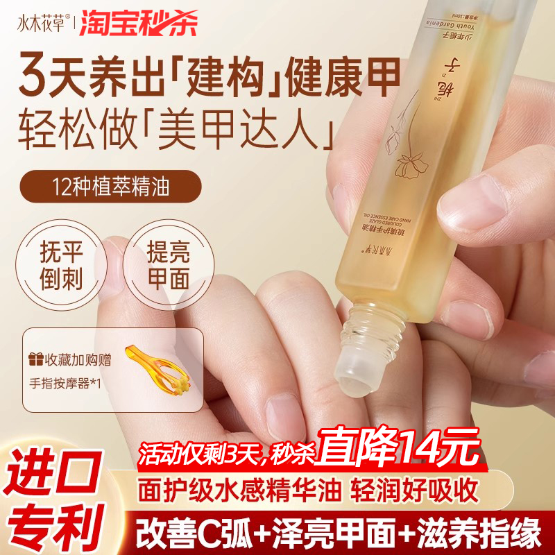 指缘护甲油营养笔建构甲床增厚生长液指甲边缘防倒刺手部护理裸色